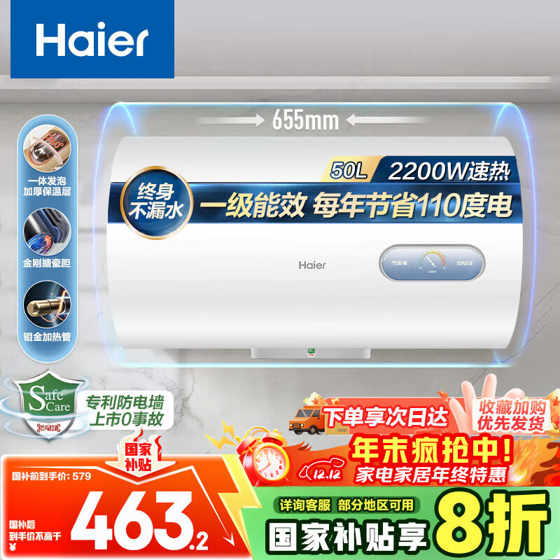 海尔（Haier）国家补贴20%电热水器50升 KZ3 金刚搪瓷胆 租房优选一级能效节能2200W速热家用厨房洗澡小型储水式