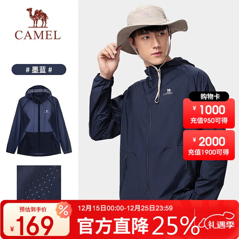 骆驼户外防晒衣男女夏季薄款冰丝防紫外线运动皮肤衣 A012251005