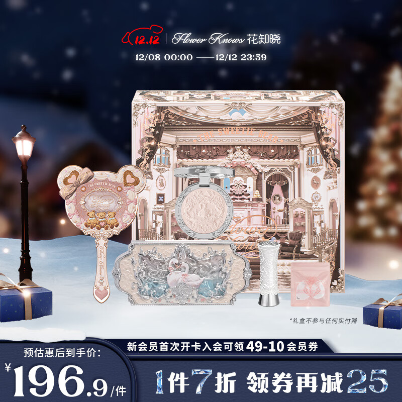 花知曉【圣誕禮物】天鵝深淺禮盒彩妝套裝腮紅口紅眼影送女友生日禮物 天鵝深唇