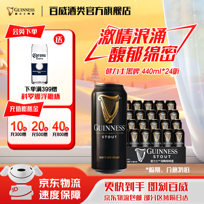 ����ʿ�������� �ڸ����� �����ơ �������� ����װ��ơ�� ����ʿ 440mL 24�� ����װ 171.09Ԫ