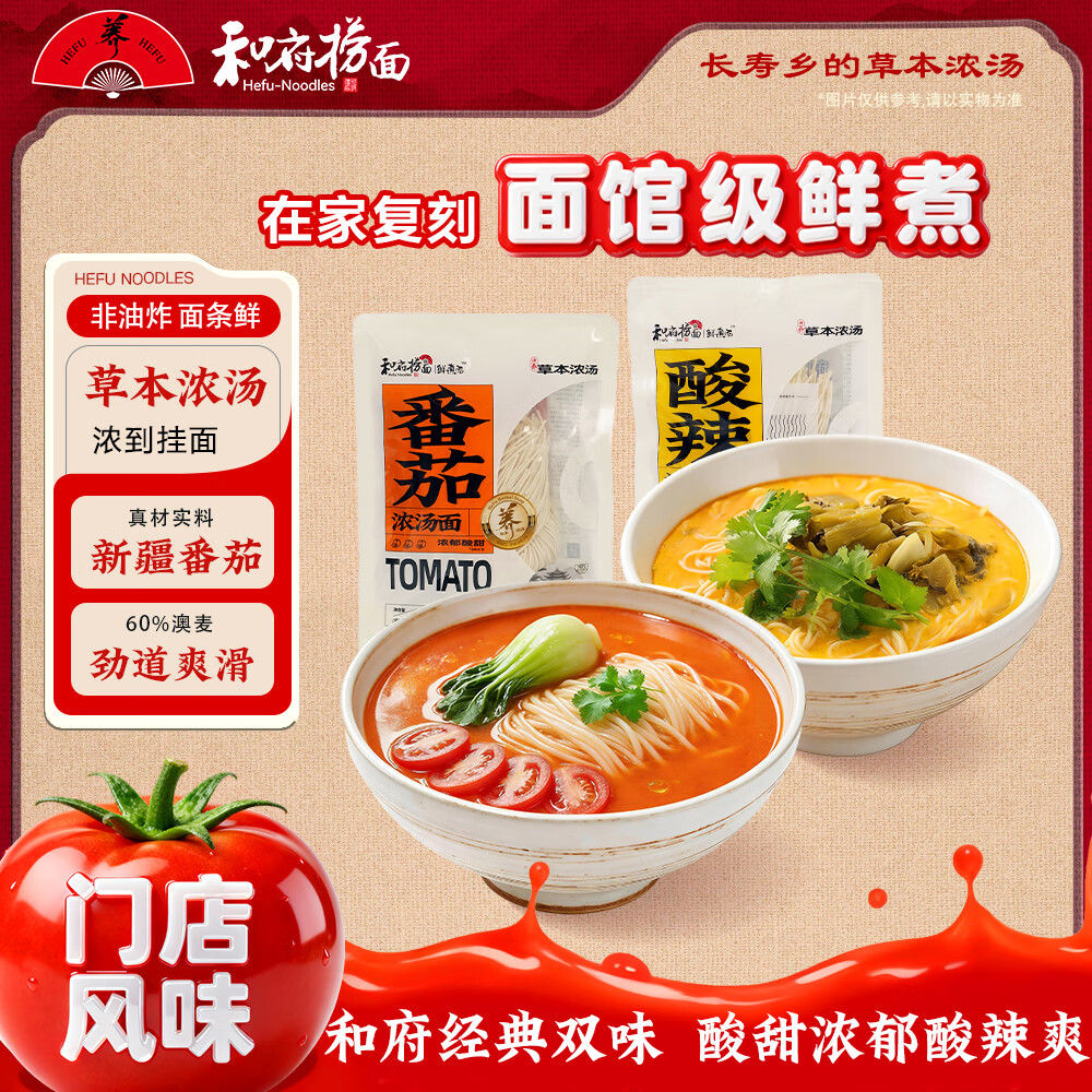 �͸����淬������Ũ������ʳ�淽��������ζ1�� ����Ũ����198��*1 6.6Ԫ