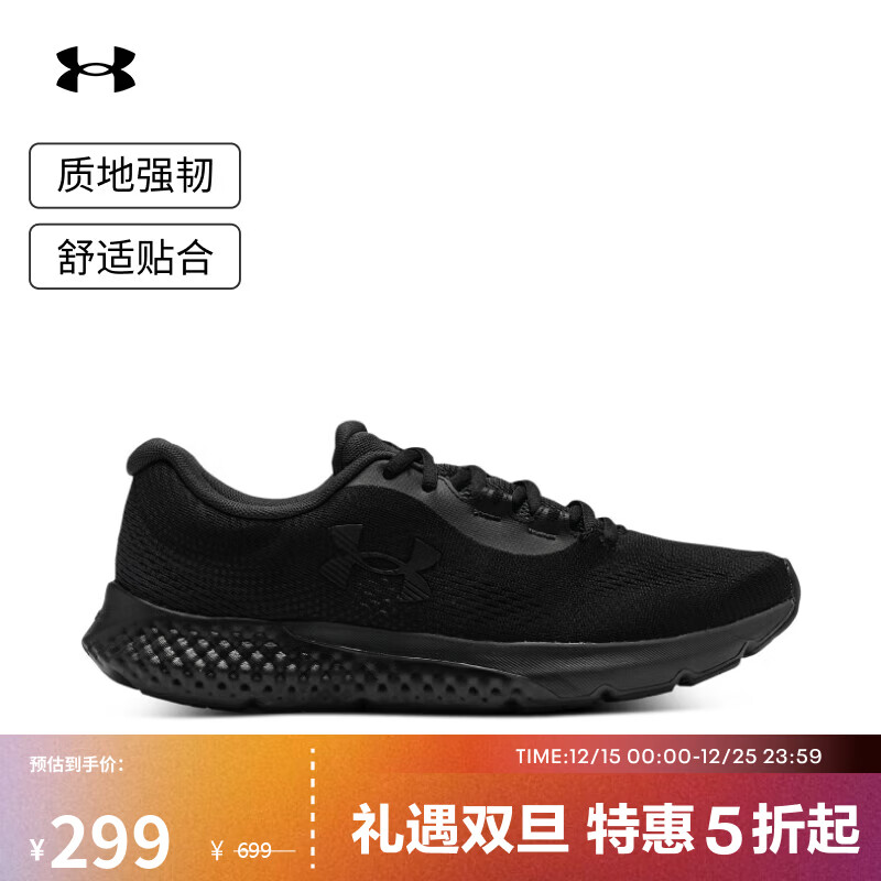 UNDER ARMOUR春夏Rogue 4男子运动跑步鞋跑鞋3026998 黑色002 41