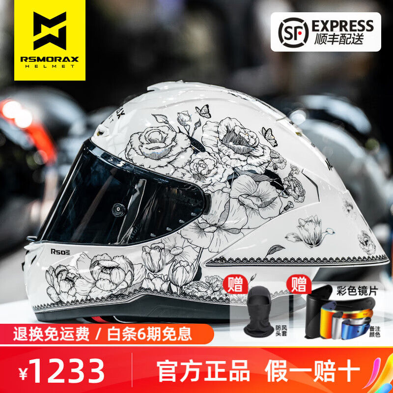 摩雷士RSMORAX摩托车头盔R50S PRO大尾翼机车全盔蝴蝶结木南百花齐放 R50S PRO 百花齐放 L