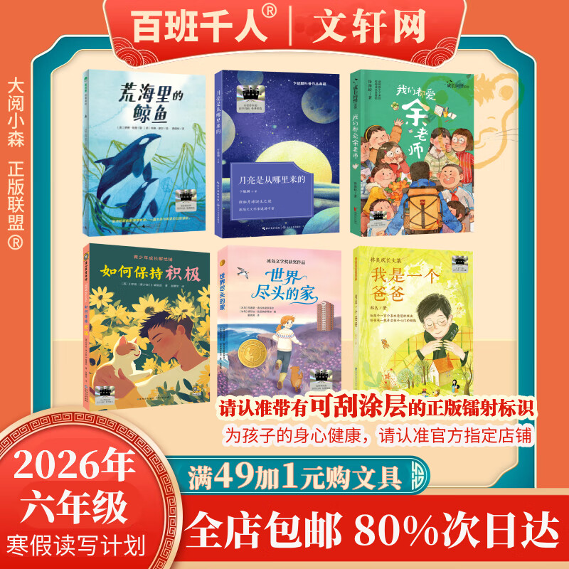 �ٰ�ǧ�� ���꼶������ ������Ķ������� ����ʦ�ĺ���ľ��������Ǵ��������� ����һ���ְ� ���羡ͷ�ļ� ������ɳ������� ��α��ֻ��� ��װ���� 151.08Ԫ