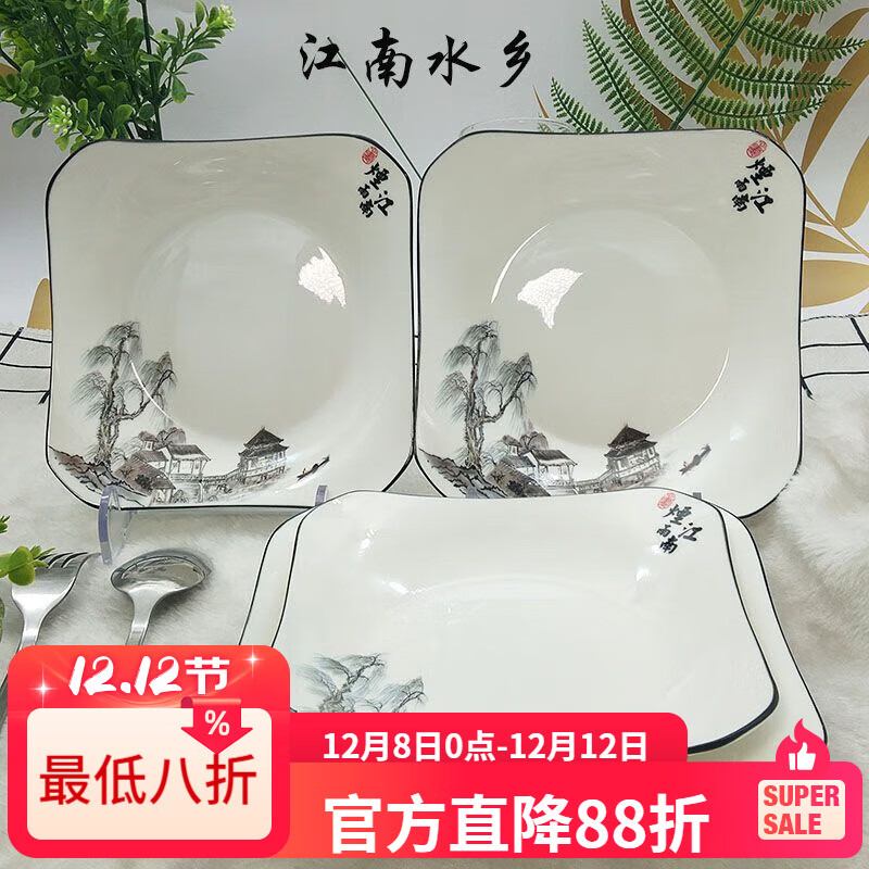 LZJV景德镇陶瓷盘子菜盘家用碟子套装如意盘方盘4-8个方形如意盘 江南水乡4个7.5英寸偏小