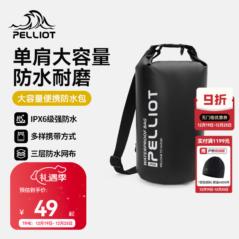 伯希和（Pelliot）【沧澜】户外防水包游泳潜水袋溯溪登山徒步浮潜双肩背包 【单肩背负】10L曜石黑 10L