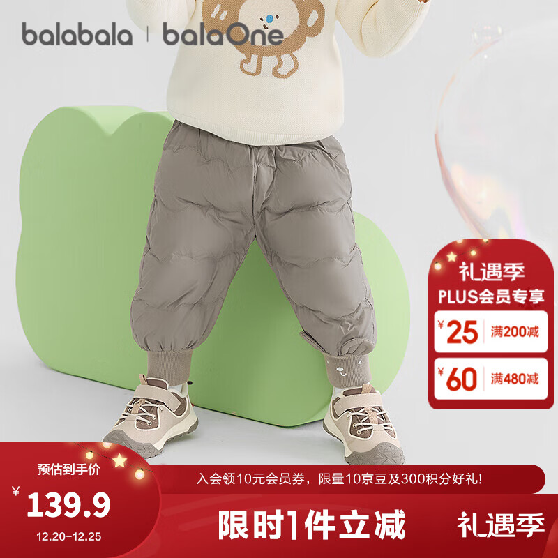 巴拉巴拉婴儿羽绒裤宝宝高腰护肚长裤男女童冬装2025新款保暖时尚束脚裤 茶灰小兔-灰鸭绒 100 cm-充绒量28g