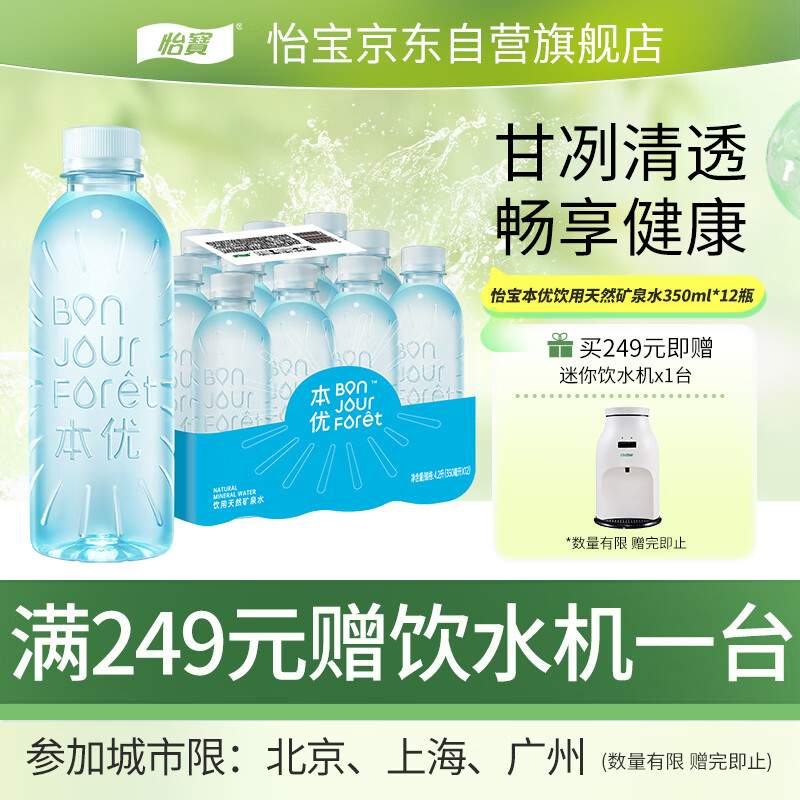 c'estbon/  ˮ װ 350ml 12ƿ 13.9Ԫ