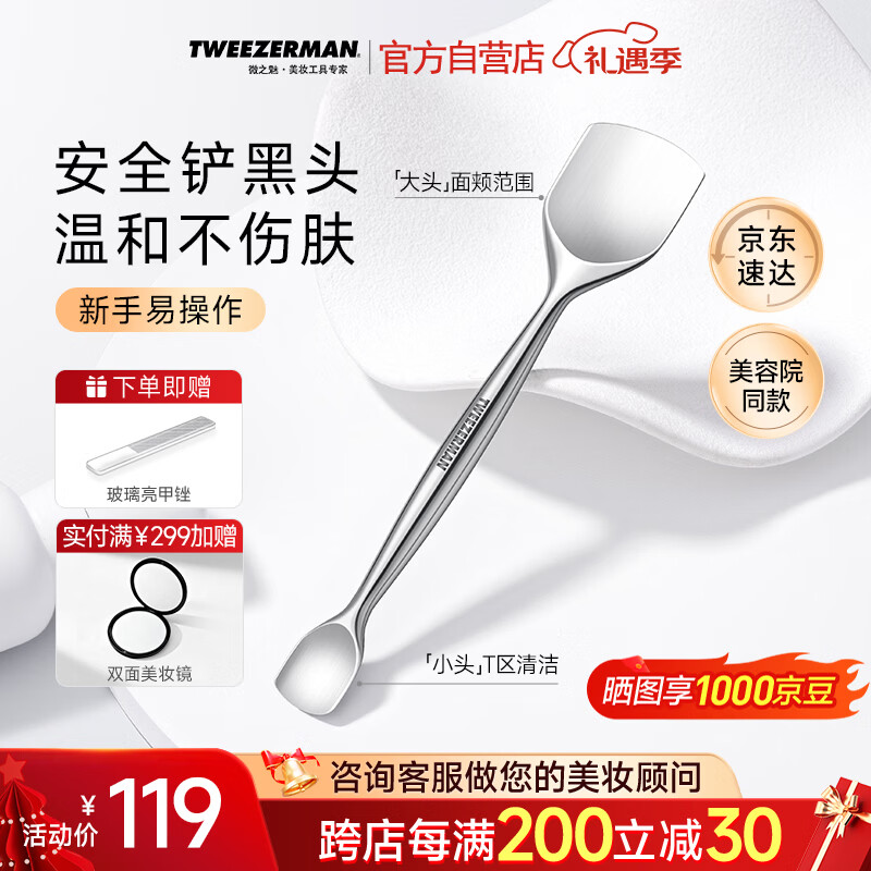 微之魅黑头铲手动美容仪去黑头收缩毛孔粉刺深层清洁工具美容院专用