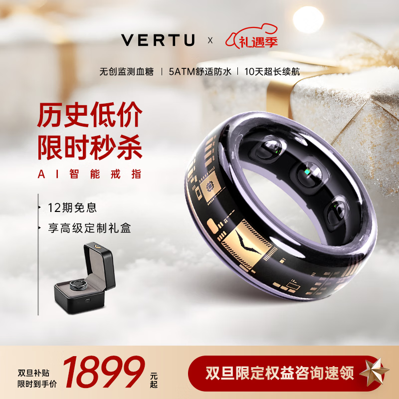 VERTU【新品七夕礼物】威图纬图AI水晶智能戒指男女无创血糖血氧测心率睡眠监测适配apple苹果三星华为 纬业宏图-紫