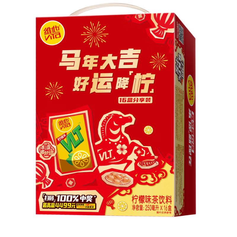 维他奶维他经典柠檬味茶饮料250ml*16盒新年 马年礼盒 临期特价