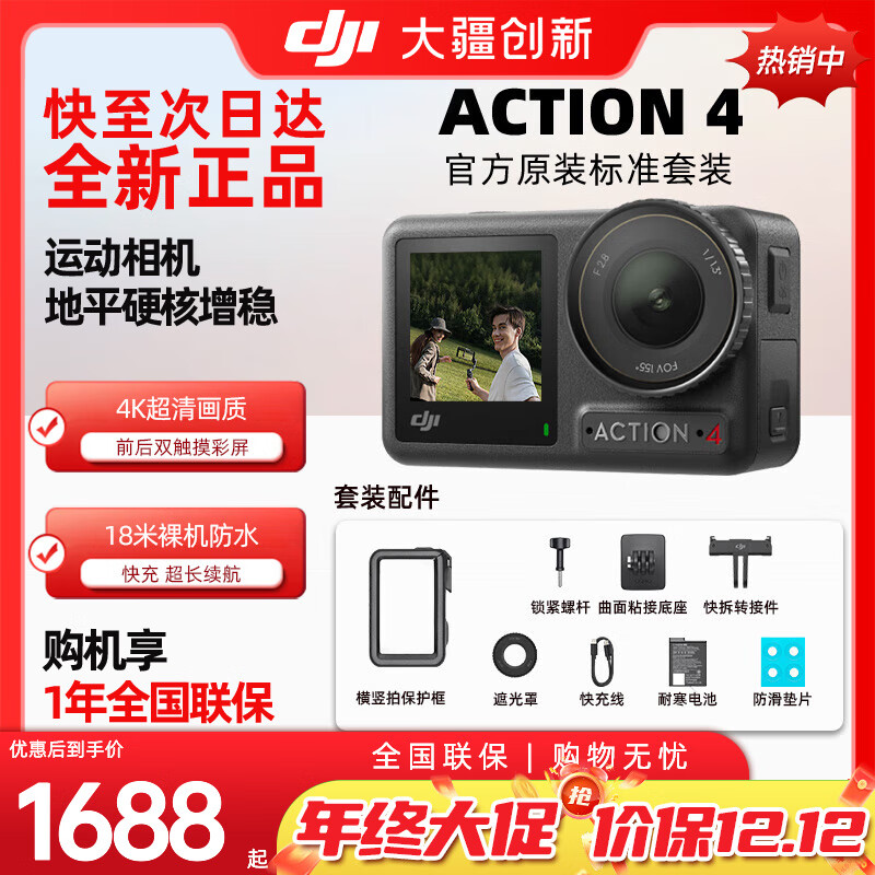 󽮣DJIaction5 Pro ˶ƵҲֳȫһ Action4׼(ٷ) +ƷϿ128Gڴ濨 1538Ԫ