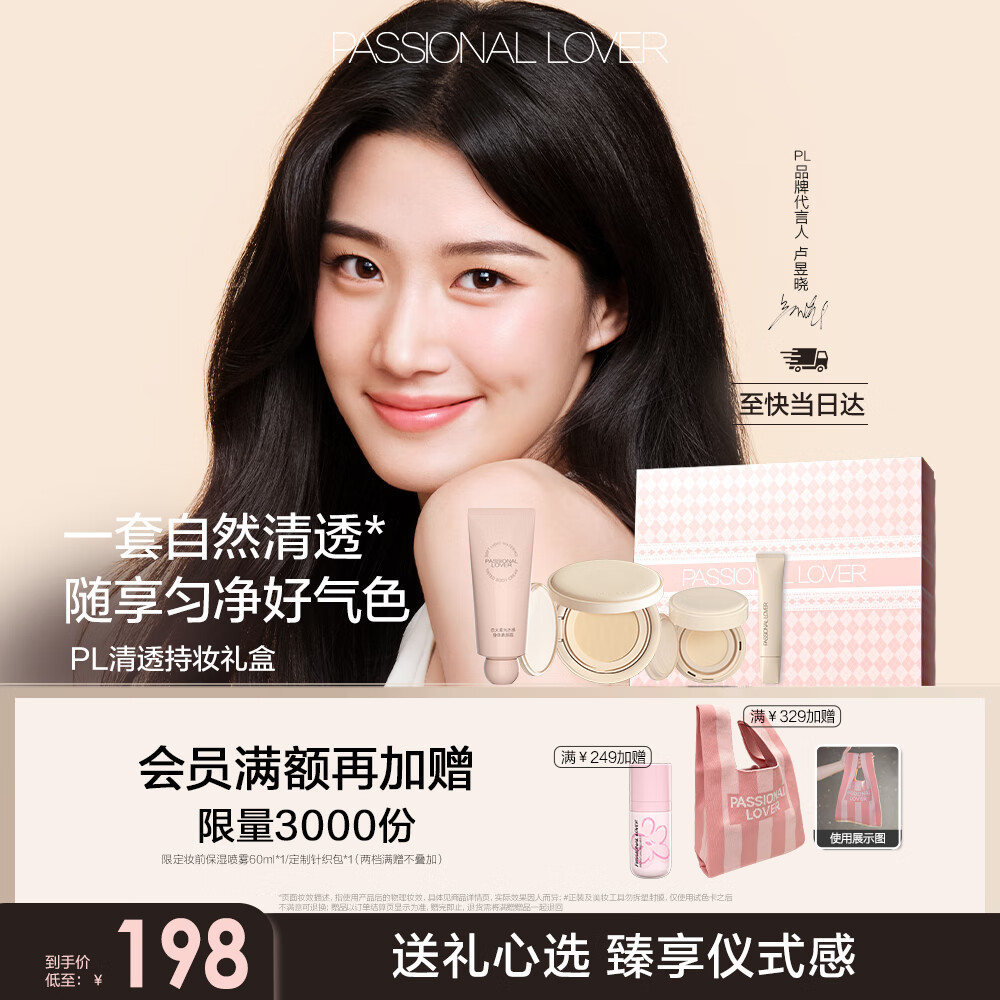 Passional LoverPLױװ Ƥױǰ۵Һ ʥ˽ 80.7Ԫ