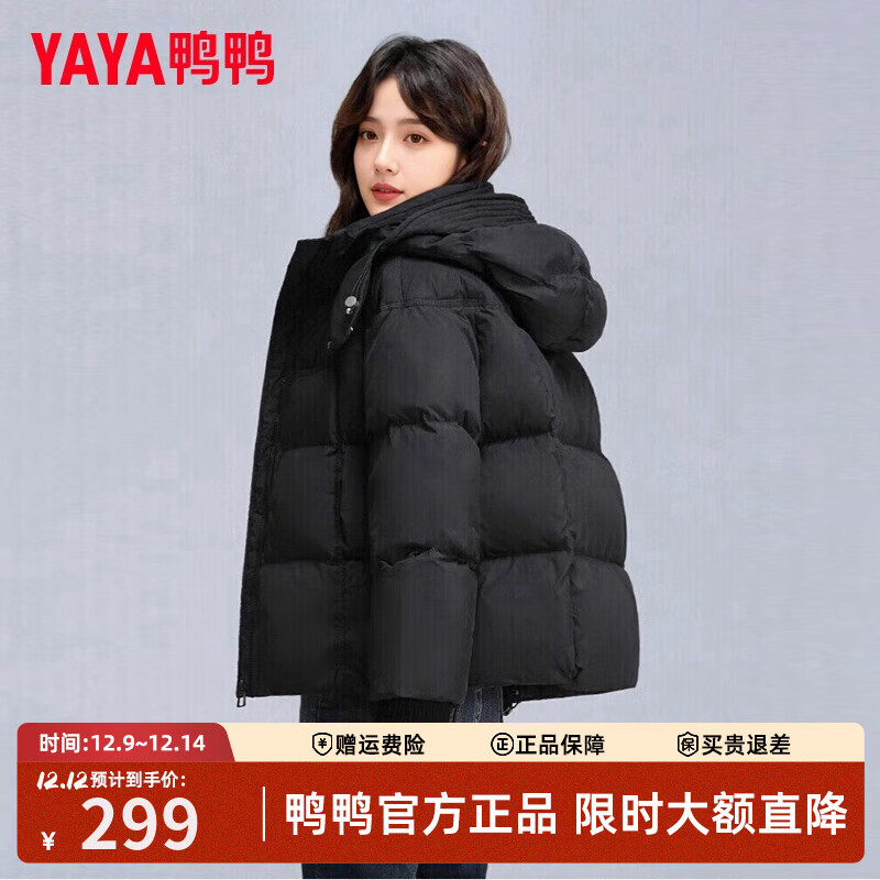鸭鸭秋冬新品短款羽绒服女加厚连帽面包服宽松保暖韩版泡芙小个子外套 黑色 M （建议110-140斤）