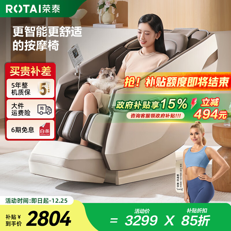 荣泰（RONGTAI）【国补15%】按摩椅家用全身按摩太空舱小型多功能按摩沙发椅送老人父母礼物A36Smart 灰咖色