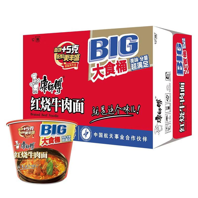 康师傅泡面大食桶红烧牛肉面12桶整箱泡面代餐宵夜速食食品 大食桶红烧牛肉12桶整箱