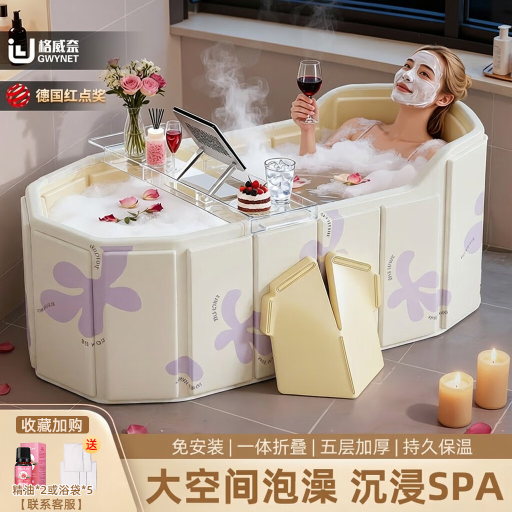 格威奈浴缸家用泡澡桶大人折叠浴桶洗澡桶婴儿游泳桶超大保温折叠桶保温 1.2米【茉茉紫云】基础套餐-店长推荐