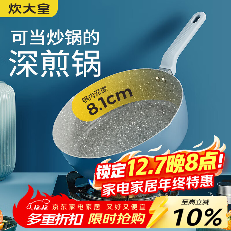 ƽ׼ ˹Ӹţż๦ܹ ¯ͨ28cm 76.01Ԫ