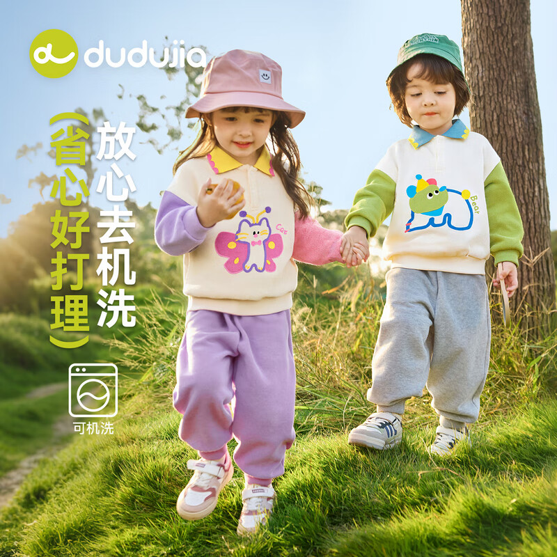 嘟嘟家儿童春季套装男童卡通拼接色卫衣女童休闲两件套宝宝透气针织长裤 淡紫雾色 90