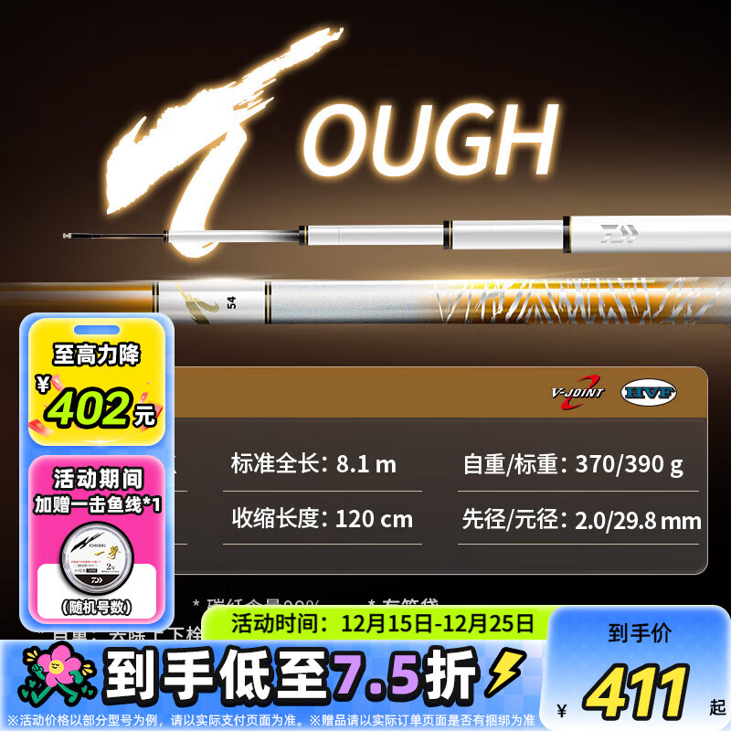 達億瓦（DAIWA）一擊 輕量鯉魚(yú)鯽魚(yú)草魚(yú)羅非 進(jìn)口魚(yú)竿手桿 輕硬挺 休閑臺釣 8.1m 一擊T 81.K（大物） 不支持使用/試用后退換貨