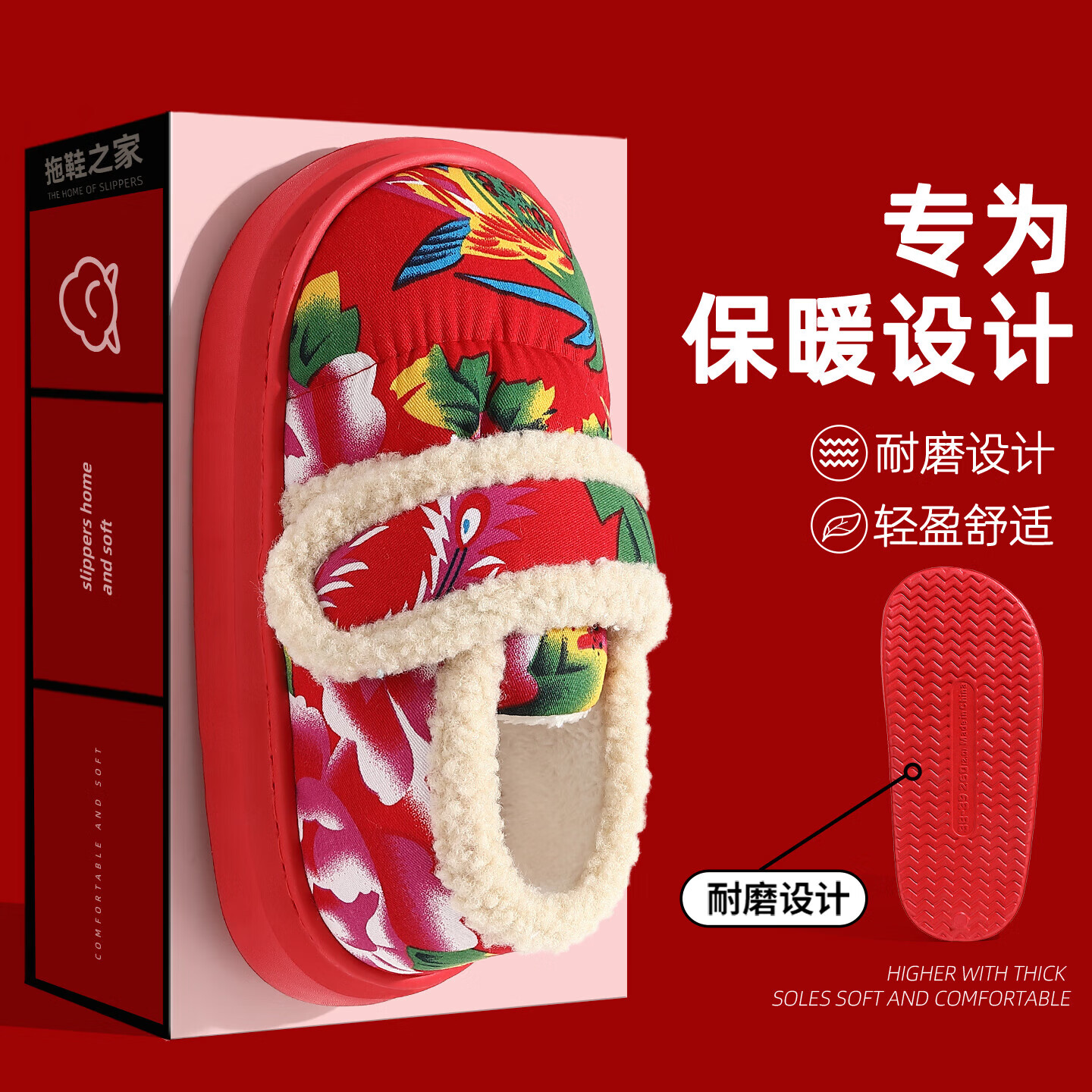 FZT东北大花棉鞋秋冬季女款包跟厚底保暖羊羔绒居家防滑魔术贴毛拖鞋 红色【东北大花棉鞋】 36-37 标准码