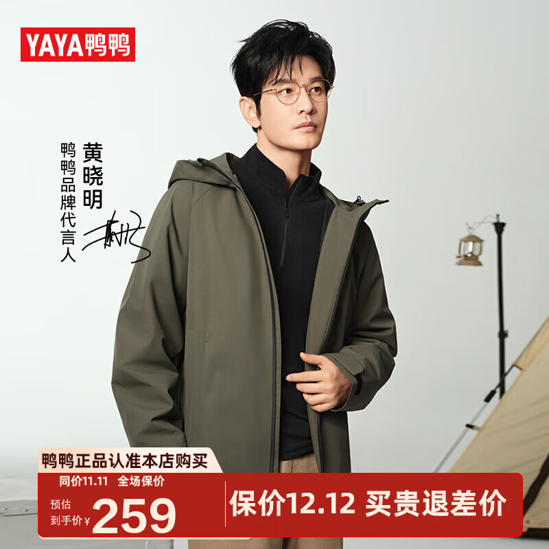 鸭鸭（YAYA）黄晓明同款新山系鹅绒羽绒服男2025冬季新款户外保暖露营女外套HP 军绿色 2XL 185/100A