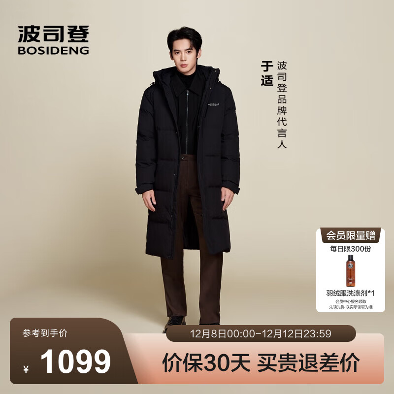 ˾ǣBOSIDENGͬ25¿޷Ůͬ³ñ ɫ|8056-곤Ƽɫ M 165/88A Լ120 949.1Ԫ