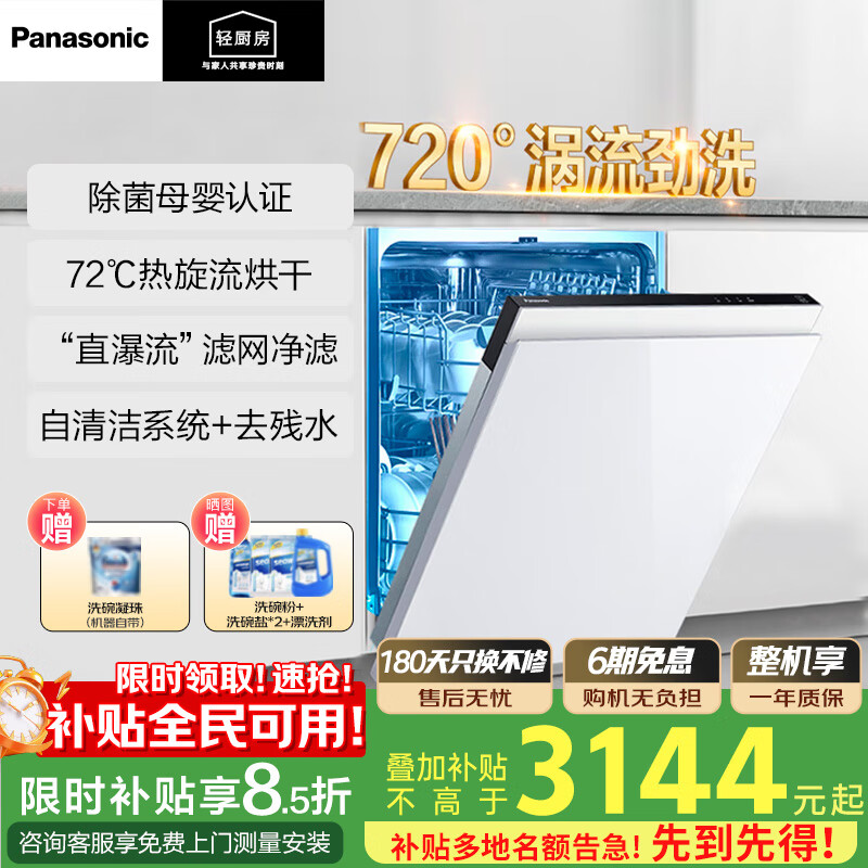 ���£�Panasonic�������Ҳ�����Ƕ��ʽϴ���13������ĸӤ�����³��� ���ô����������NP-WT3W1ZX �����Ҳ�����ĸӤ��֤1ZX���� 3131.42Ԫ