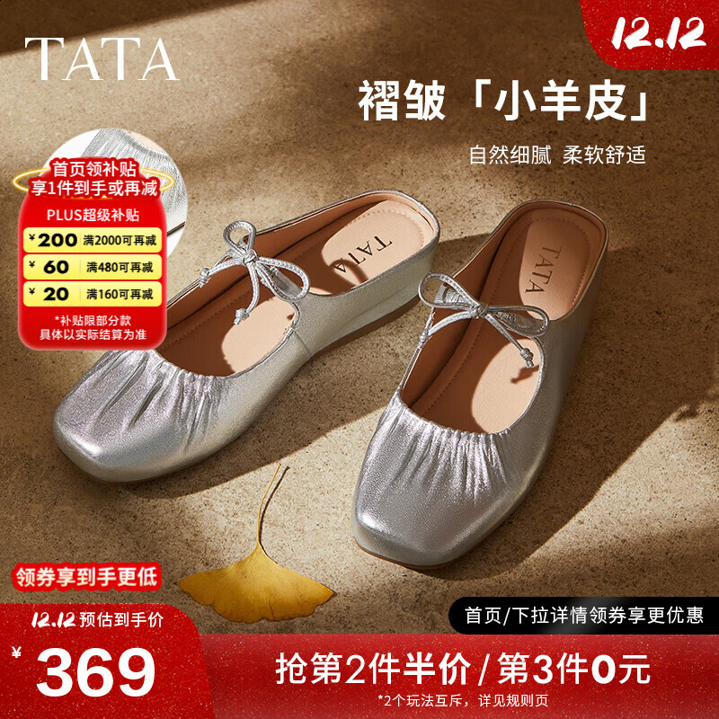 他她法式厚底穆勒鞋