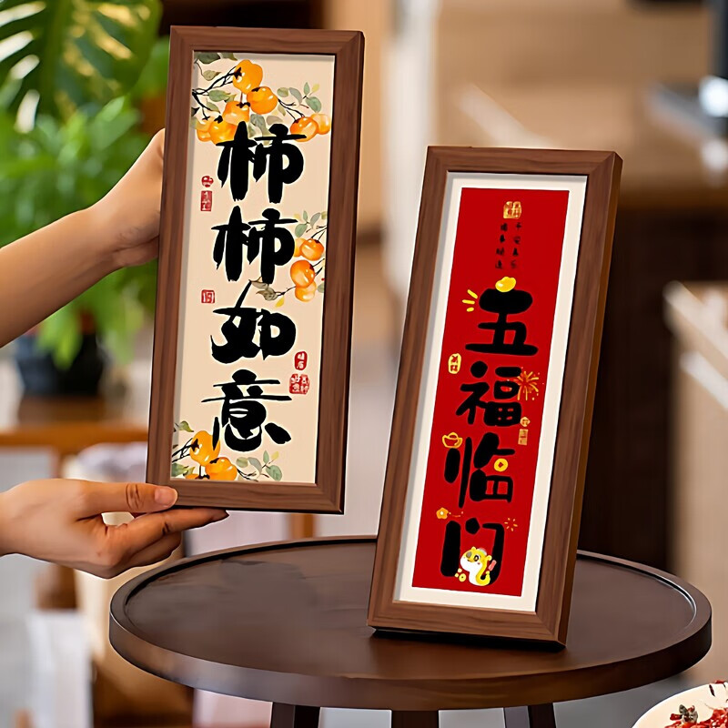 OYKTN喜庆新年相框摆件2026新款红色摆台书法文字新中式相框桌面装饰画 柿柿如意一个 10cm*30cm【深木色实木边框】