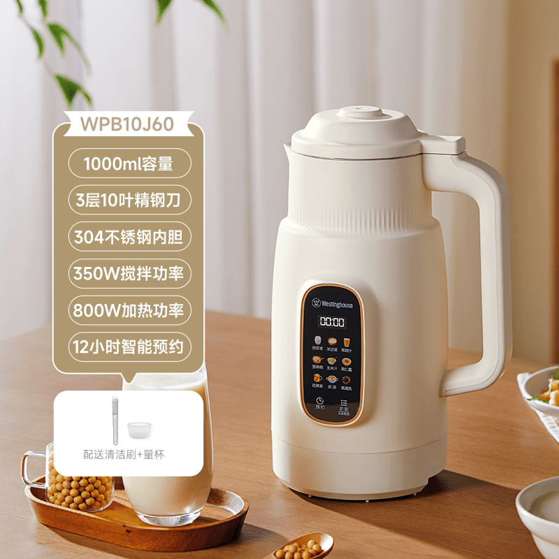 西屋（Westinghouse）不锈钢破壁机小型豆浆机家用全自动免过滤多功能辅食机J60 杏仁白-1000ml