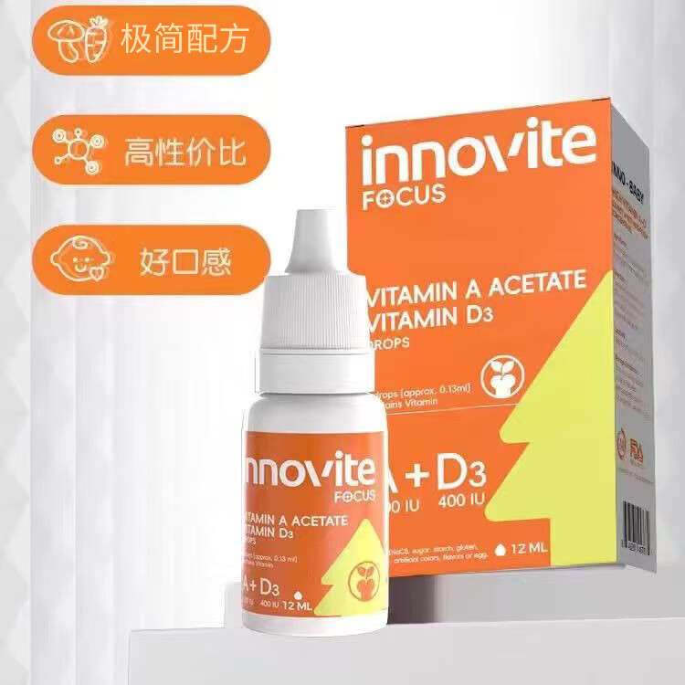 英珞维维生素d3+维生素a滴剂VA+VD3促钙吸收高含量黄金配比ad滴剂 12ml*3瓶 【实惠囤货】