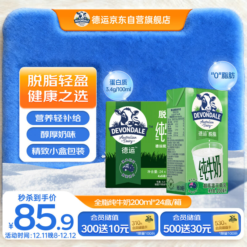 Devondale/���� ��֬ ���ְ� ��ţ�� 200ml 24��