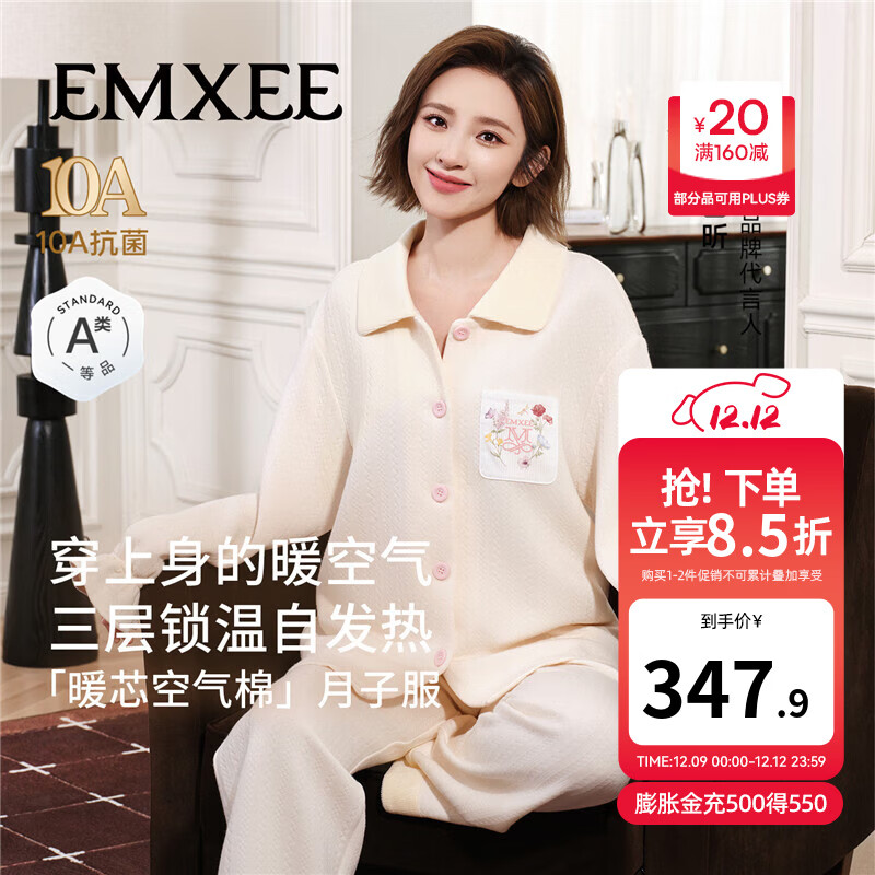 嫚熙（EMXEE）秋冬空气棉月子服孕妇哺乳保暖睡衣产后夹棉家居服套装 香草白「暖芯空气棉 三层锁温」 适合10~20℃ L（适穿120-140斤）