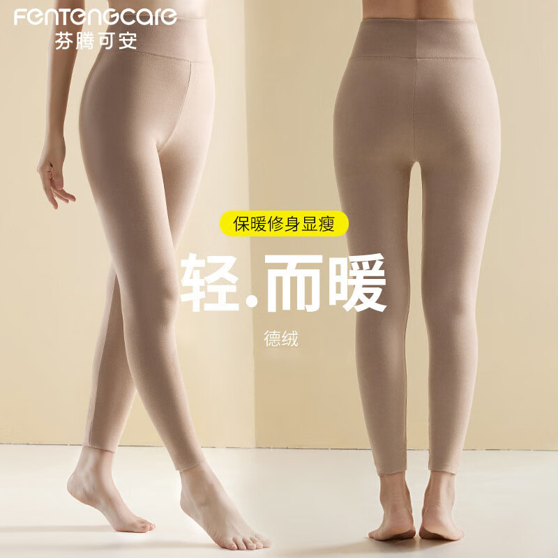 芬腾可安【2条装】高腰保暖裤女冬季舒适透气亲肤无痕德绒发热蓄热打底裤 肤色+紫色 2XL （140-160斤）