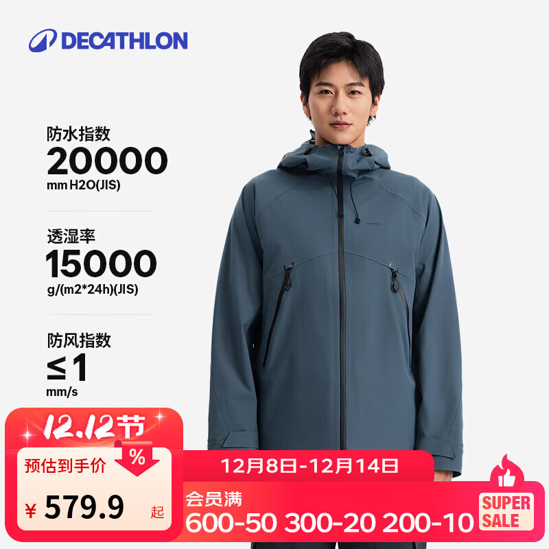 迪卡侬（DECATHLON）硬壳冲锋衣男女春秋登山防风防水单层夹克风衣运动外套MH500 2024 旷野蓝（男女同款）- 亚洲款 新款上市 加内胆选大一码 L