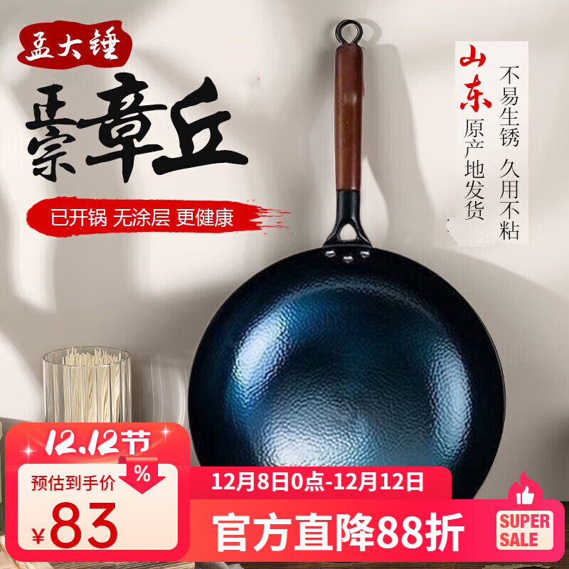 ϴ𳴹ճͿ㳴Բ׹óѿ ľѿ- 30cm 75Ԫ