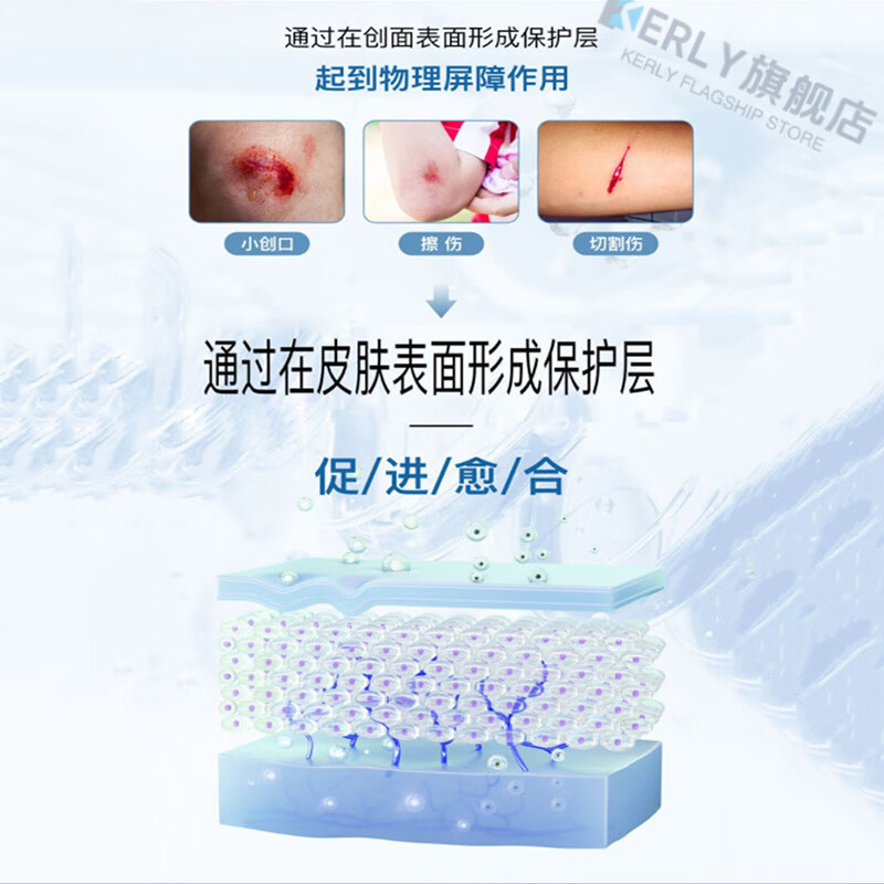 KERLY加尔舒创面消毒喷雾剂伤口愈合术后伤口刀伤外伤擦伤溃烂  重度组合修复【凝胶*5+喷雾*5】 官方直售