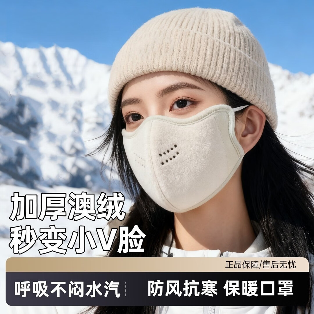 朋意保暖口罩女高颜值2025新款秋冬防风骑行防冻面罩防晒透气口罩黑色 均码【黑色】亲肤绒保暖口罩
