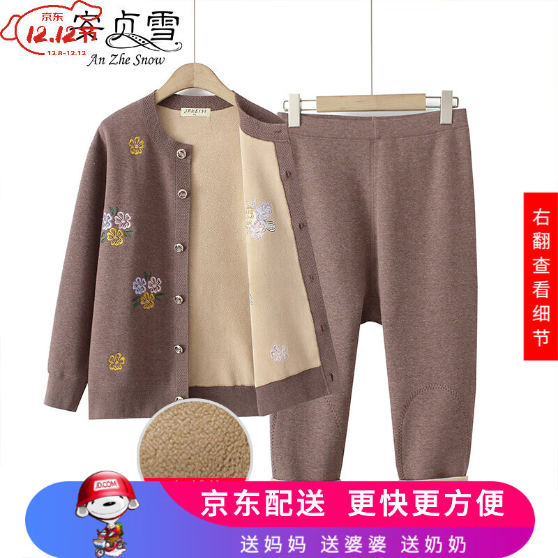 安贞雪保暖老年人衣服奶奶装秋冬装套装中老年女装妈妈装两件套4055-860 卡其色 2XL建议100-115斤