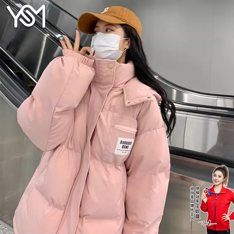 翊尚美棉服女冬季新款小个子短款加厚面包服宽松休闲保暖羽绒棉袄外套女 粉色 【保暖御寒不跑棉】 XL 【推荐145-168斤】 京东折扣/优惠券