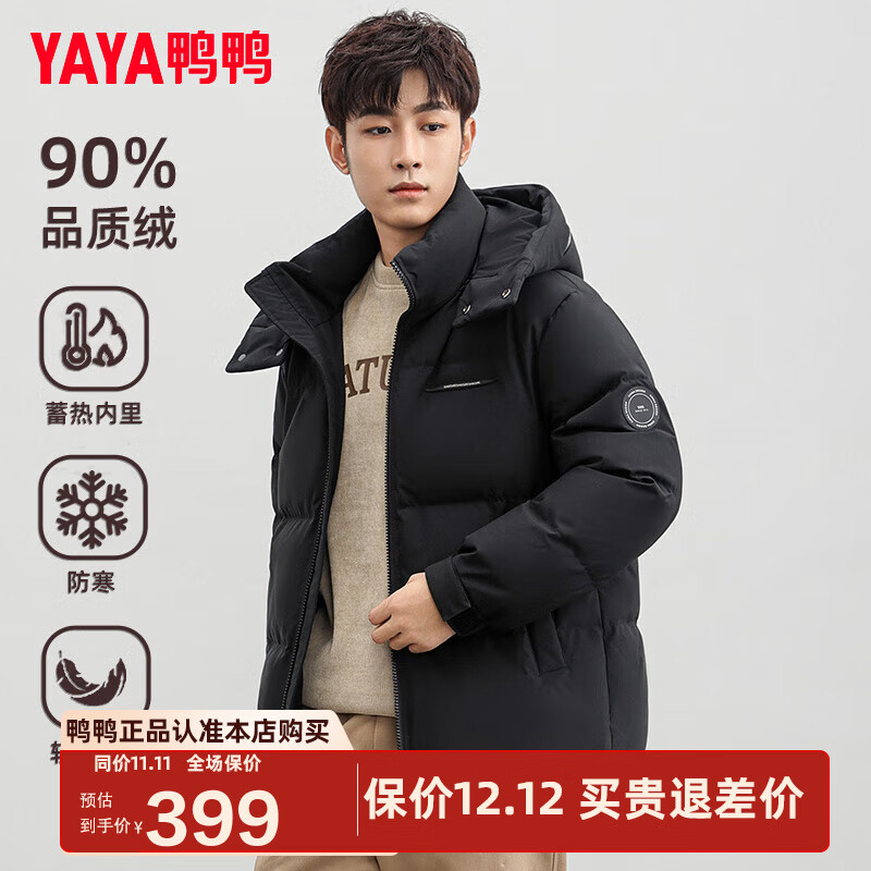 鸭鸭（YAYA）王一博同款羽绒服男士短款冬季新款连帽加厚户外保暖时尚工装外套 YE3B029576A-黑色 L /175
