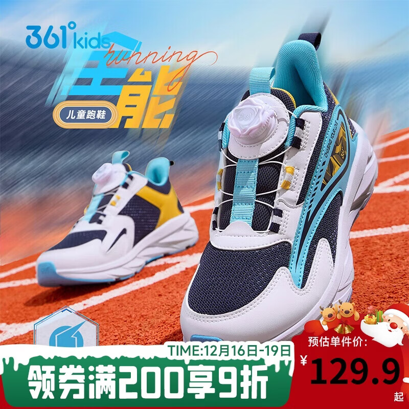 361°童鞋 儿童跑鞋四季男女童3-14岁全能旋钮扣轻弹跑鞋 蓝30
