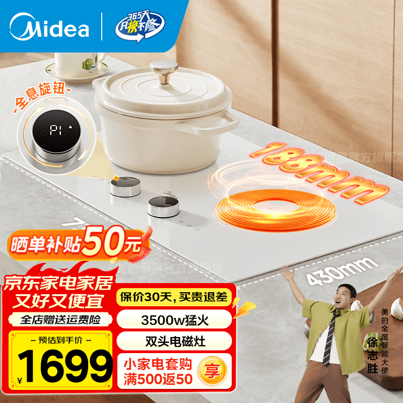 美的电磁灶家用双灶嵌入式大功率电磁炉双头灶3500w平凹面圆底超薄台嵌两用多功能触控电陶炉电池炉灶 【双头电磁|全息旋钮