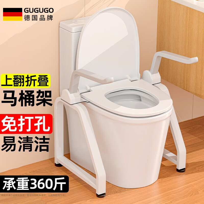 GuGuGo【德国】马桶扶手老人安全栏杆助力架老年人厕所辅助坐便器家用 落地式-带支座坐便器扶手