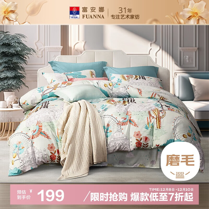 ȳƷʥ֮ļȫ˫ĥë˫˴1.8״230*229cm 169.15Ԫ