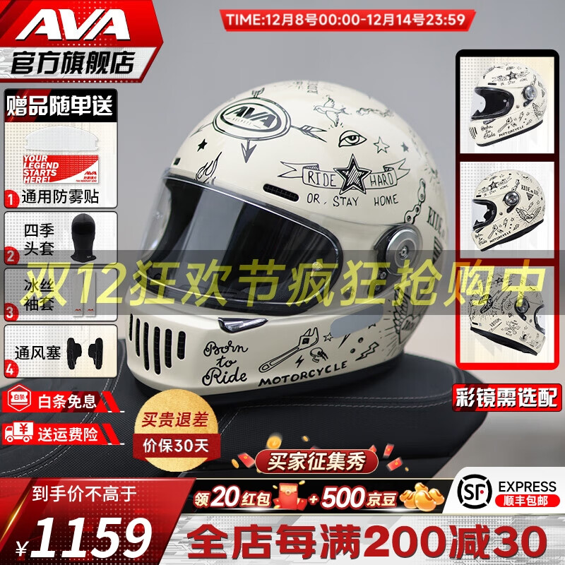 AVA王朝摩托车头盔复古四季男女全盔国潮玻璃钢机车碳纤维巡航冬季 涂鸦-透明镜片【拍1发5】 大-L码【适合头围58-59cm】