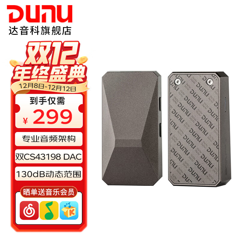 达音科（DUNU）DTC 480 解码耳放 手机便携HiFi小尾巴安卓4.4平衡3.5单端DSD256硬解 手机hifi解码耳放线 DTC 480（含Type-C线）