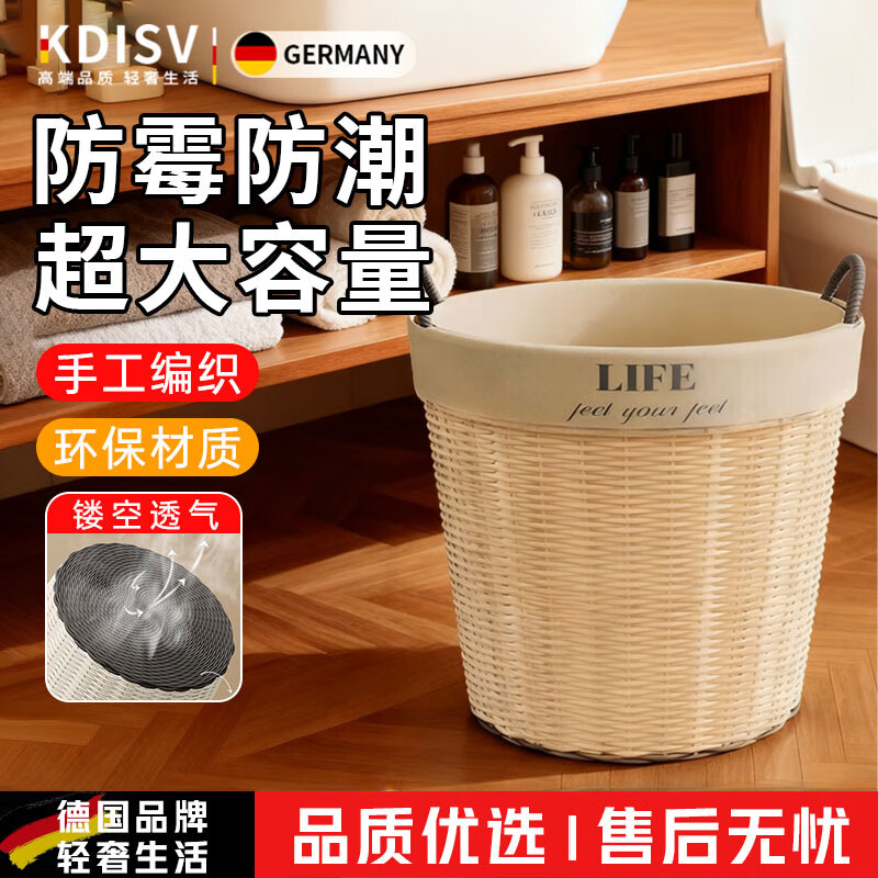 KDISV德国脏衣篓洗衣篮脏衣服收纳娄高颜值大容量家用网红衣服收纳筐卫 奶油米大号(1-2人使用) 【密实编织】 京东折扣/优惠券