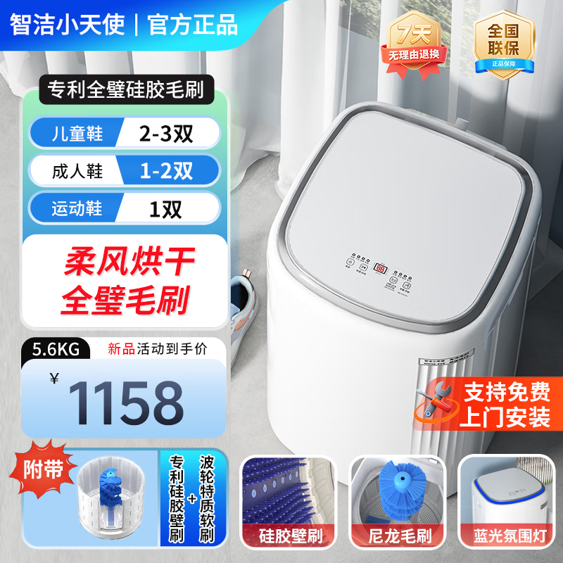 智洁小天使迷你洗鞋机家用全自动小型刷鞋机洗脱一体擦鞋机洗袜子机器全自动洗鞋洗衣两用 烘干洗鞋机刷鞋机 豪华款洗47码【蓝光洁净+全壁刷+柱刷】